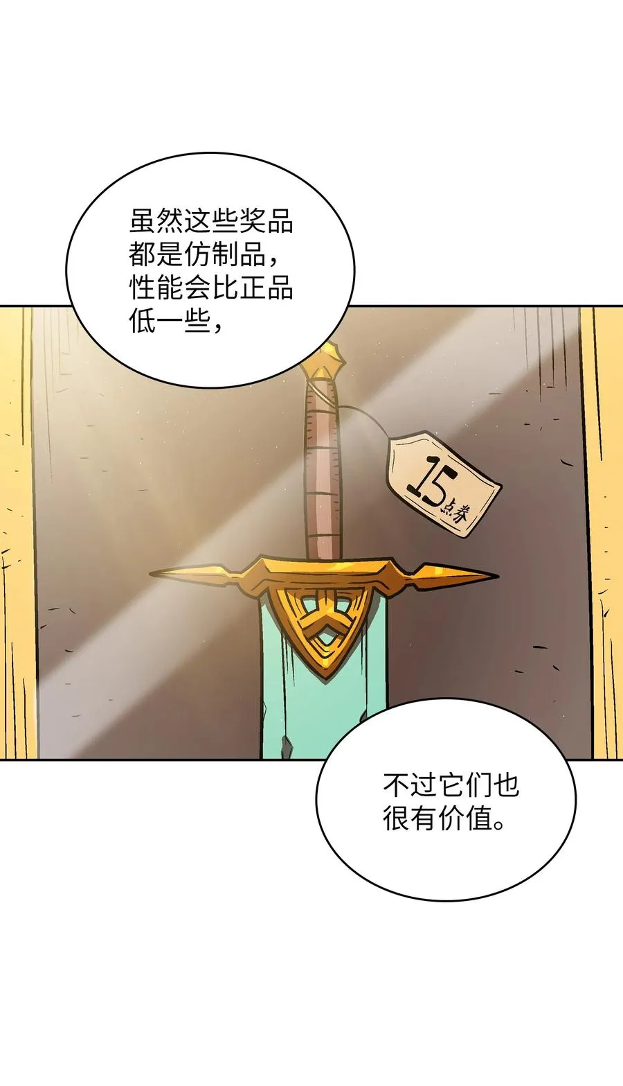 73 我可是SSS级 第44页