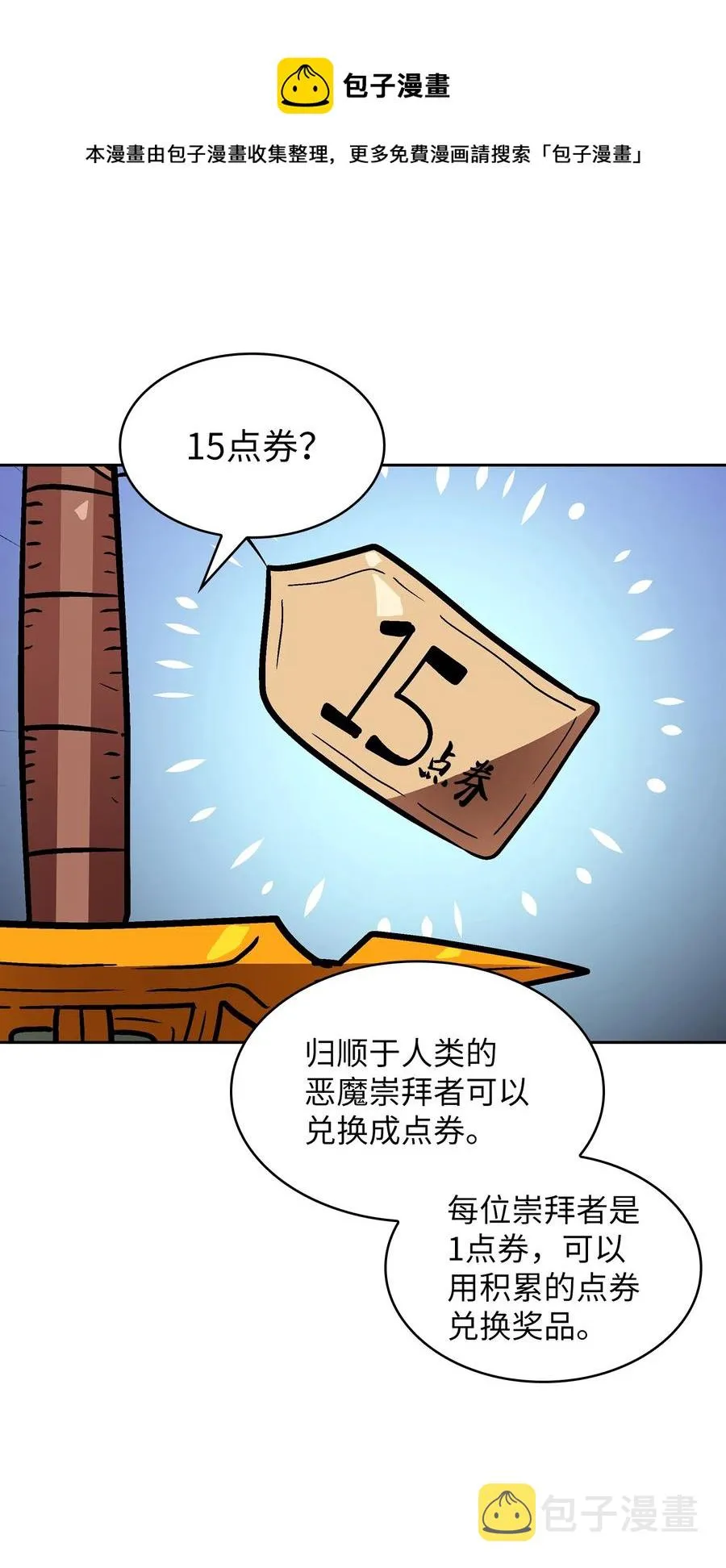 73 我可是SSS级 第45页