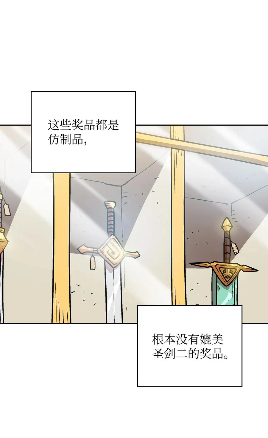 73 我可是SSS级 第50页