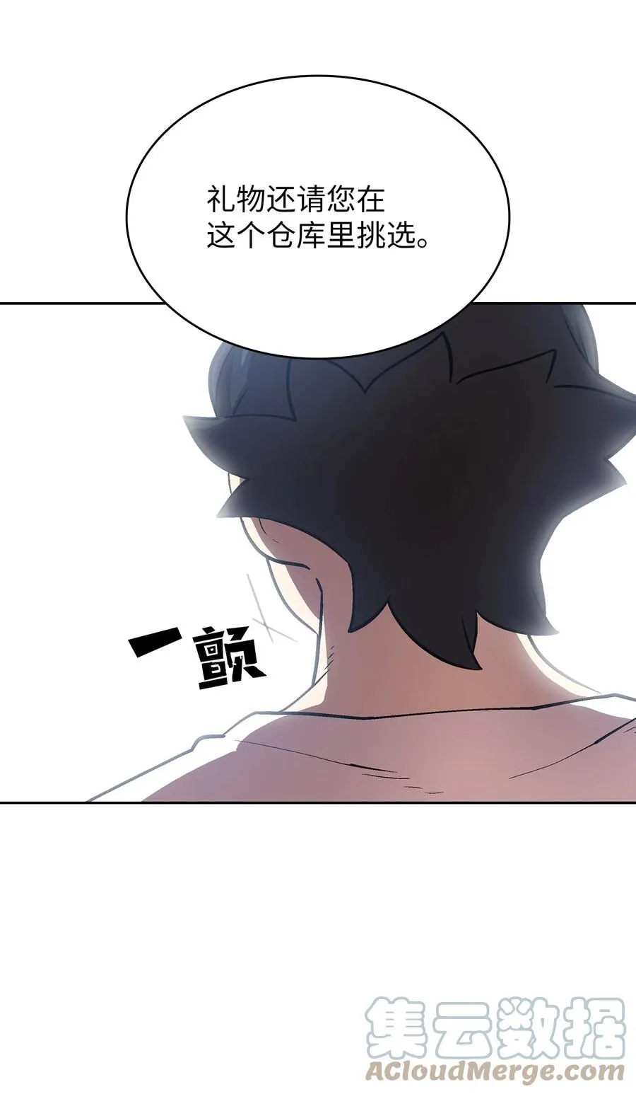 73 我可是SSS级 第55页