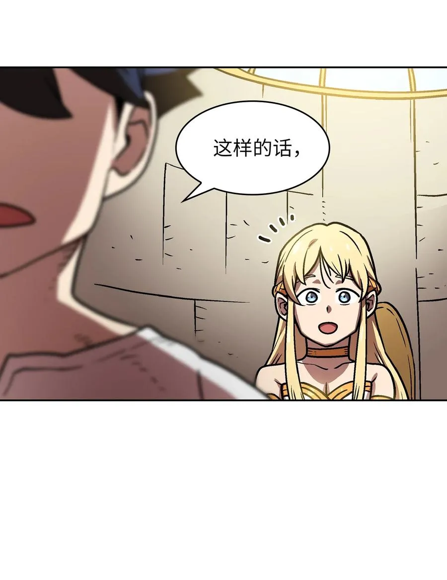 73 我可是SSS级 第56页