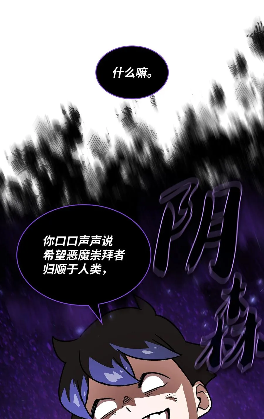 73 我可是SSS级 第60页