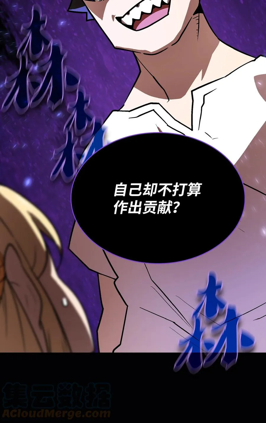 73 我可是SSS级 第61页