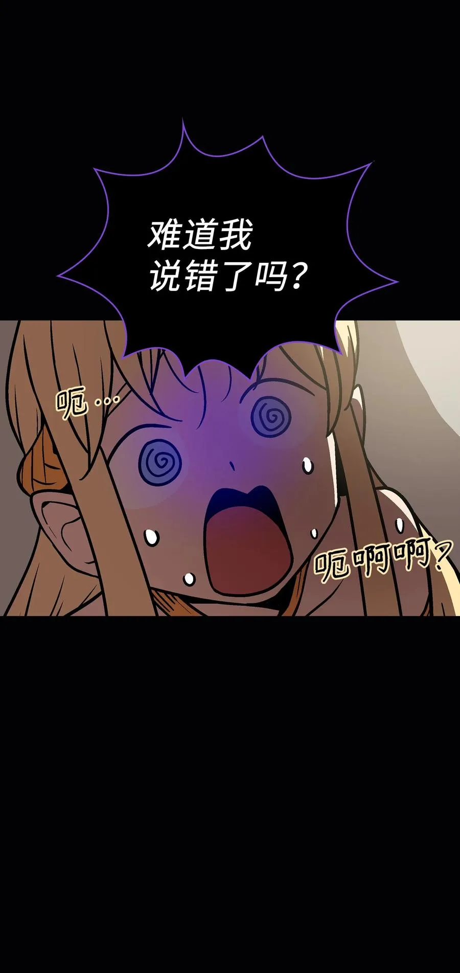 73 我可是SSS级 第63页
