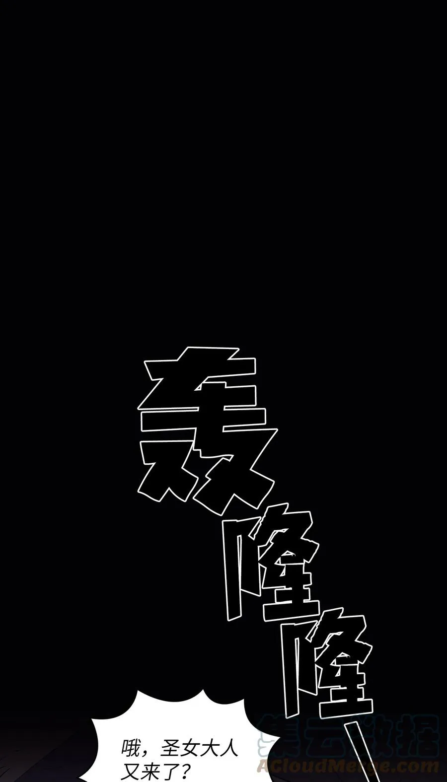 73 我可是SSS级 第64页