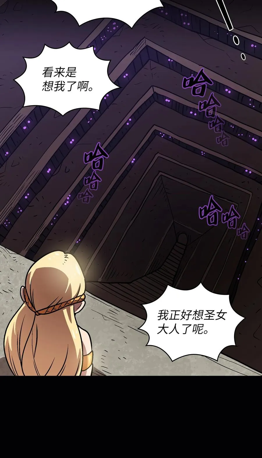 73 我可是SSS级 第65页