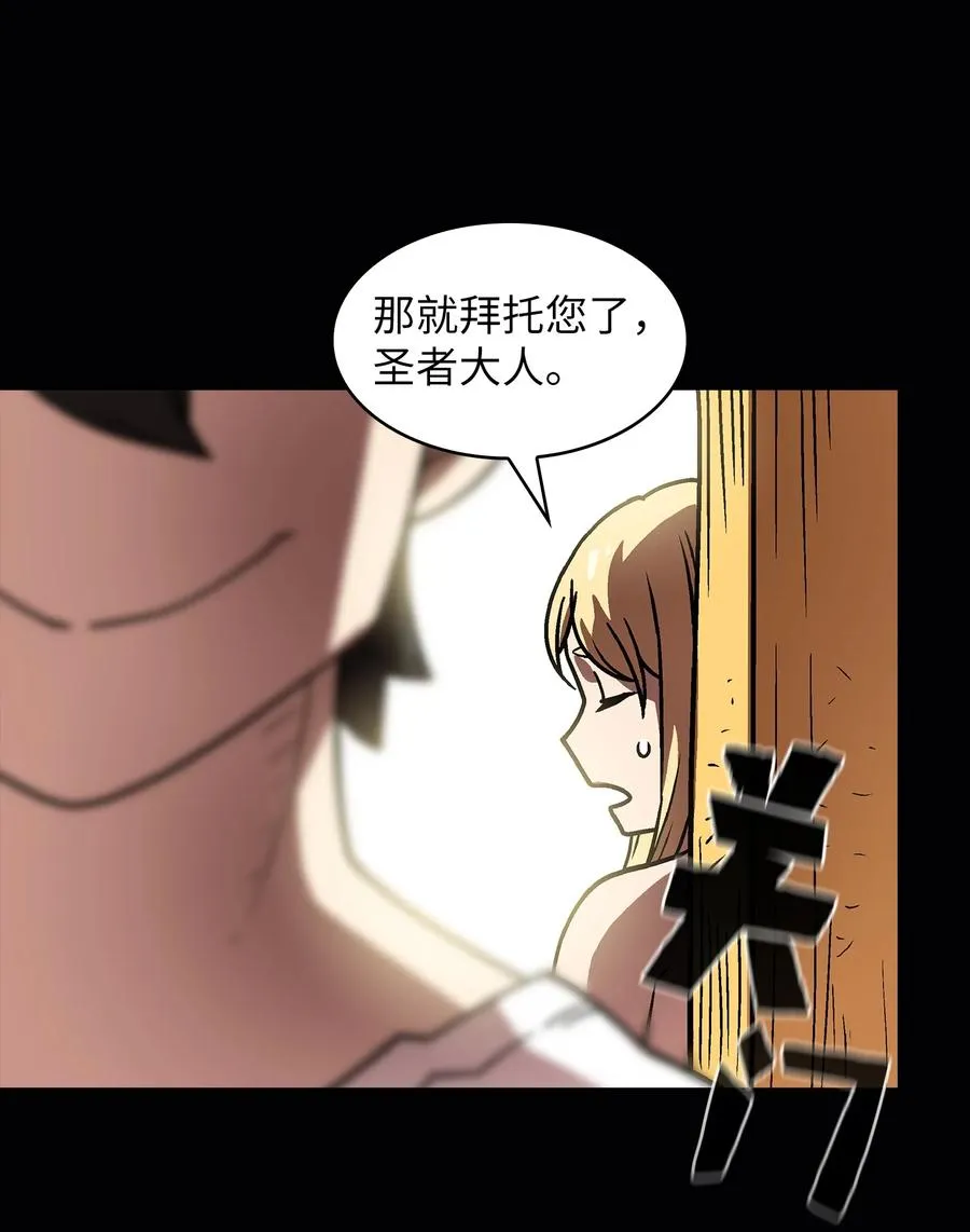 73 我可是SSS级 第69页