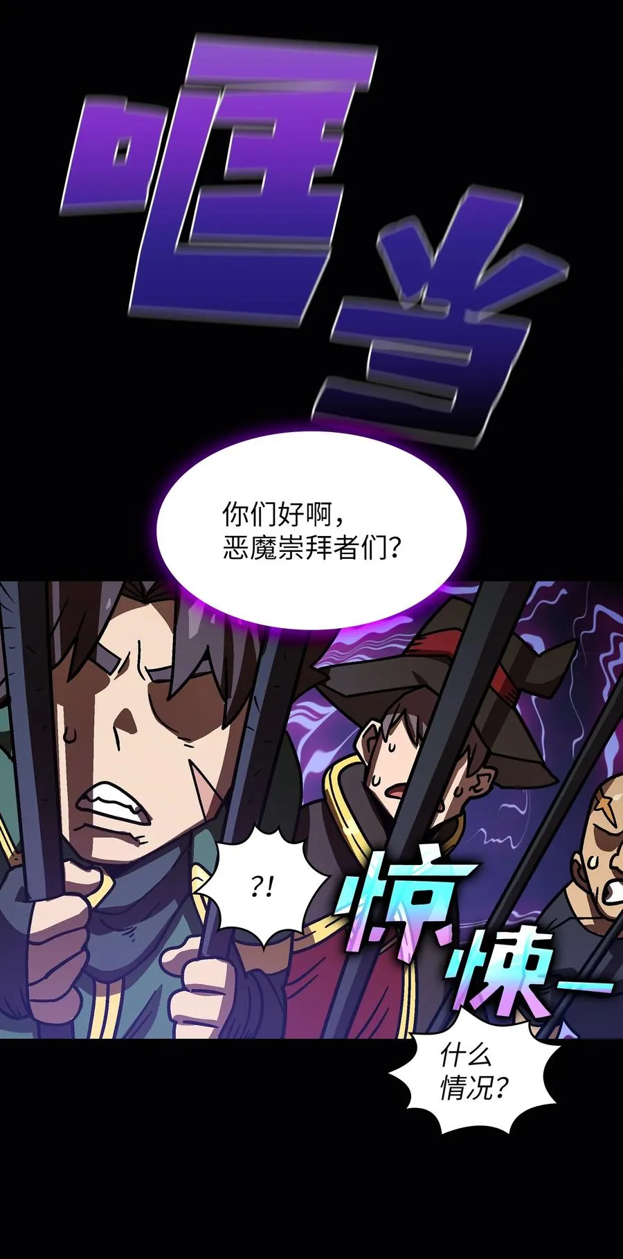 73 我可是SSS级 第71页
