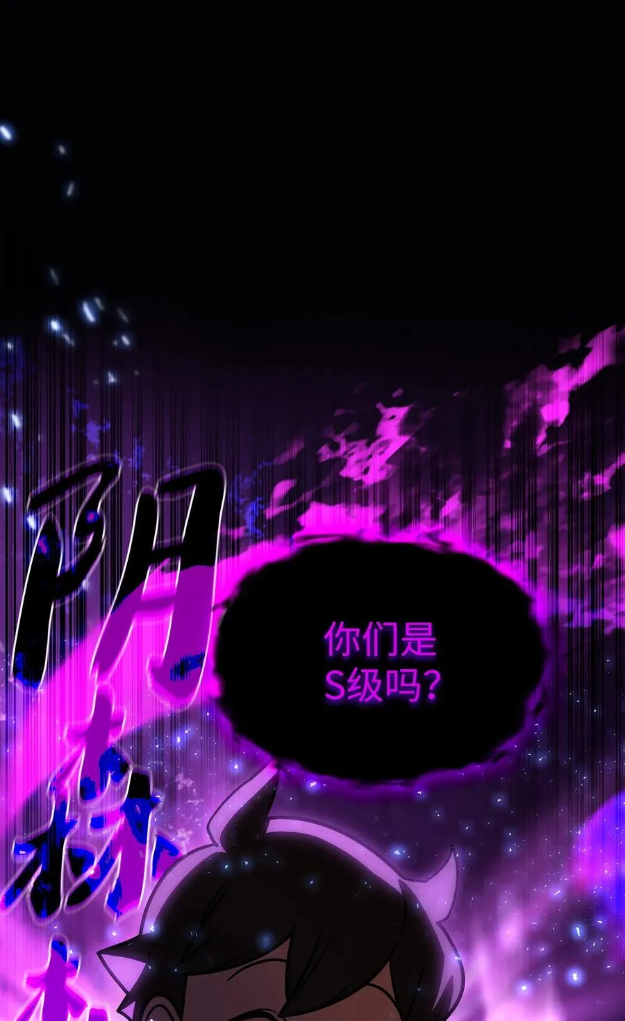 73 我可是SSS级 第72页