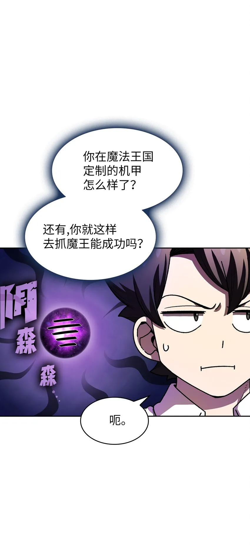 115机甲完工 第4页