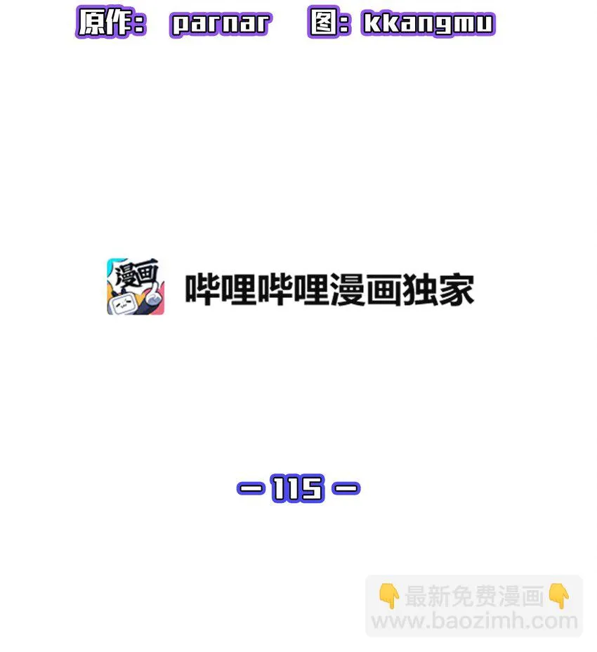 115机甲完工 第9页