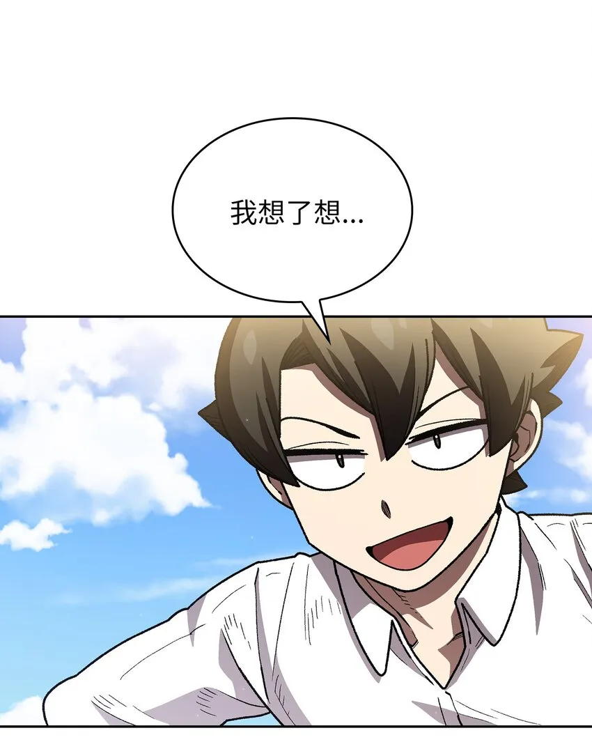 115机甲完工 第12页