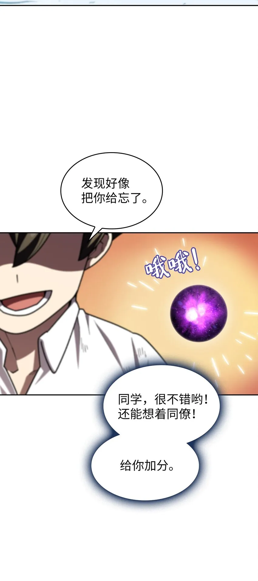 115机甲完工 第14页