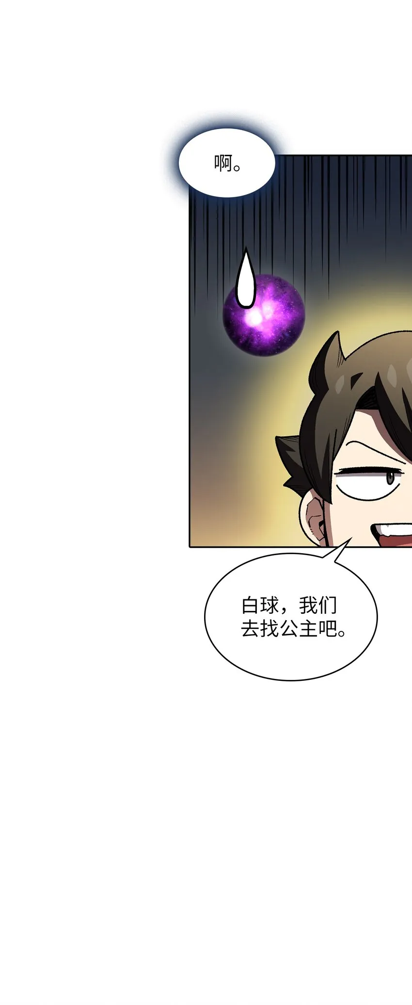 115机甲完工 第16页