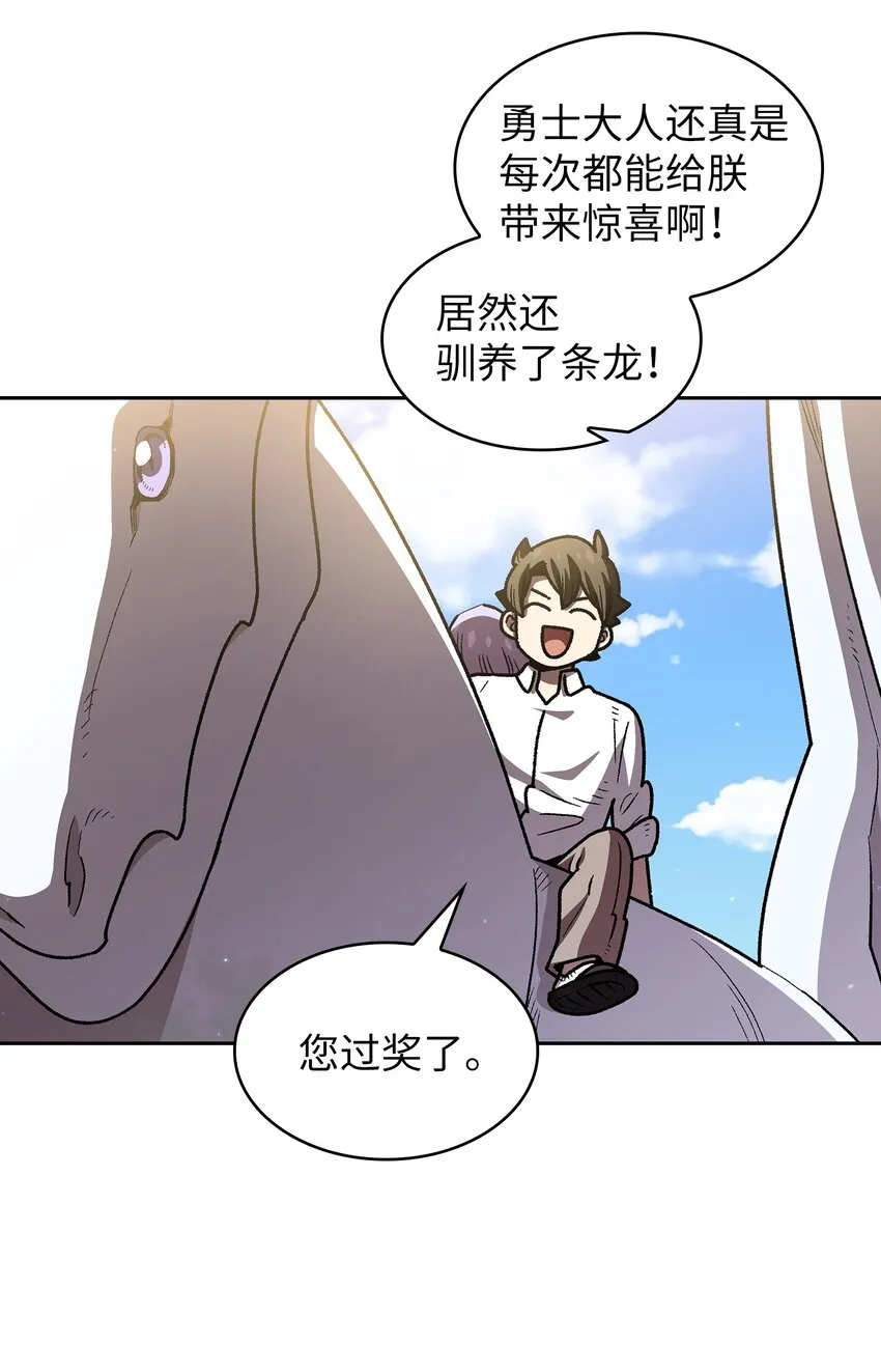 115机甲完工 第34页