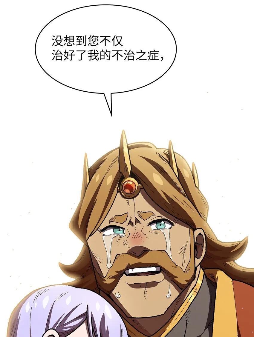 115机甲完工 第45页