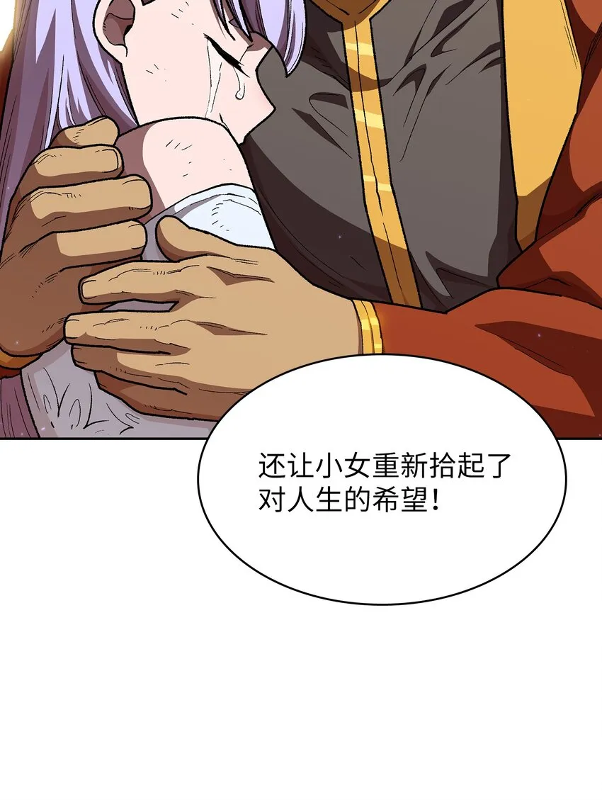 115机甲完工 第46页