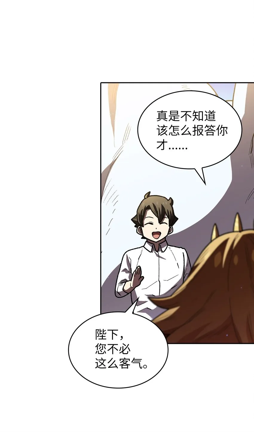 115机甲完工 第47页