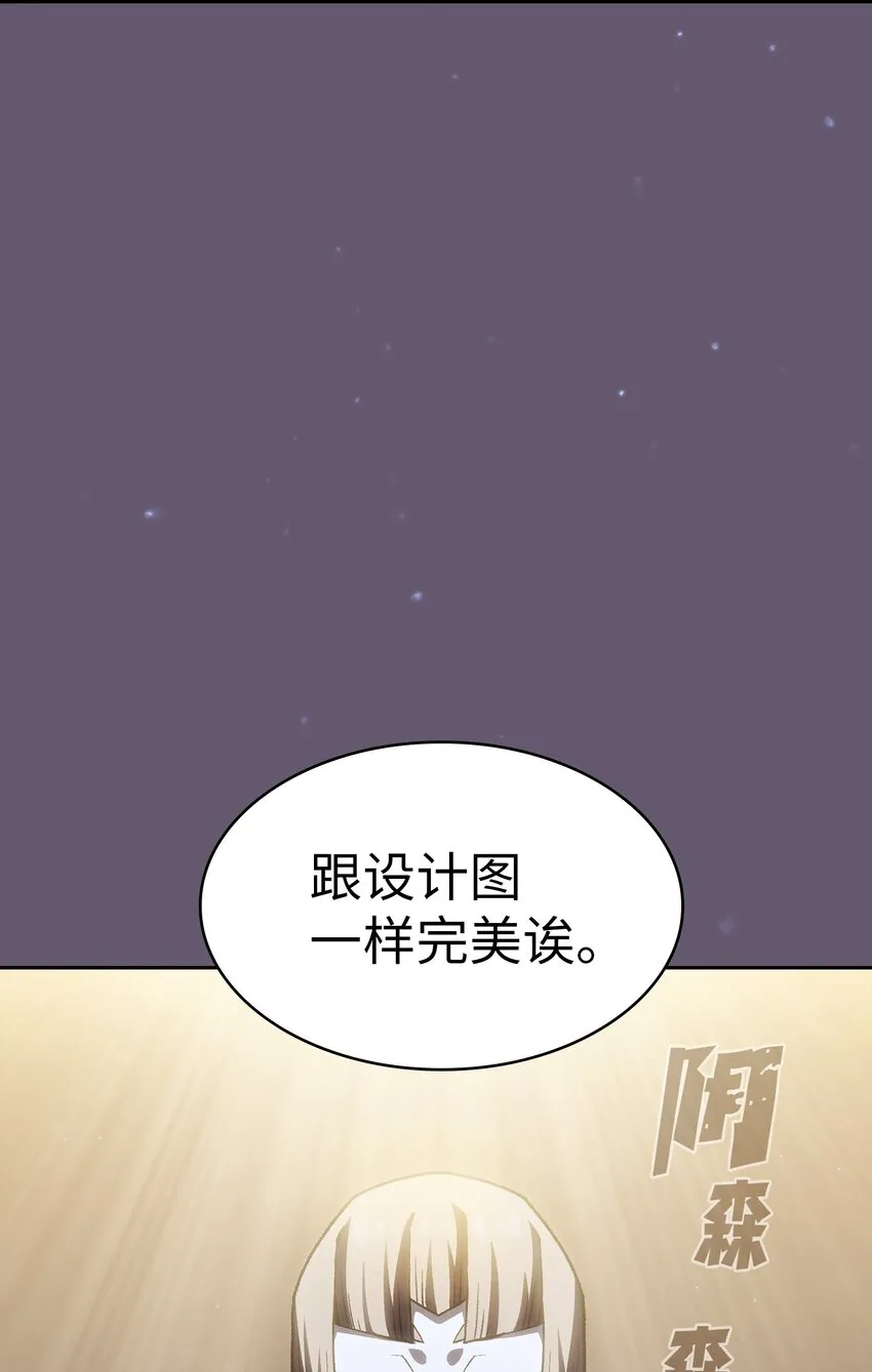 115机甲完工 第55页