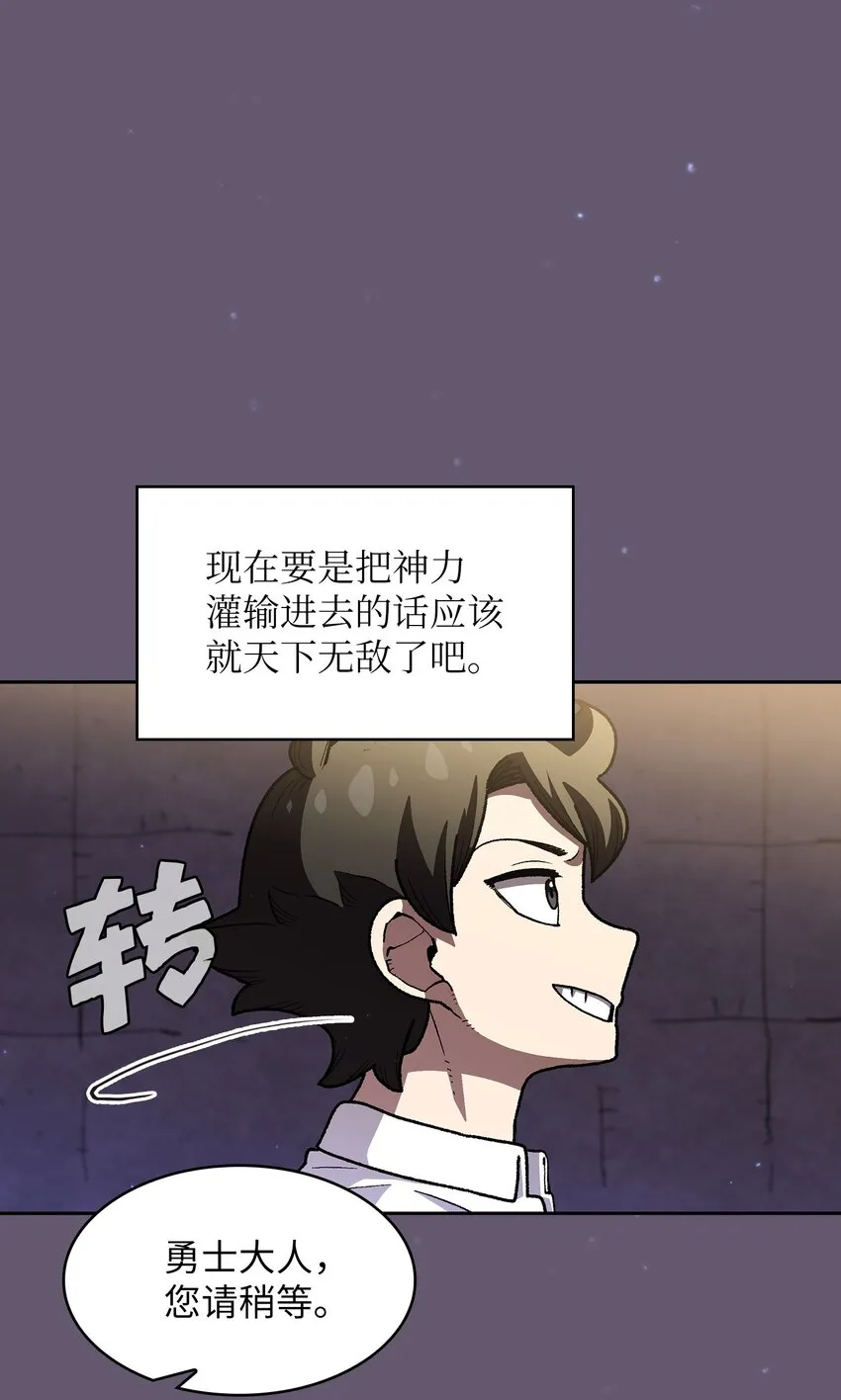 115机甲完工 第57页