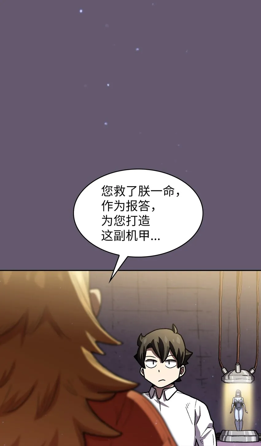 115机甲完工 第61页
