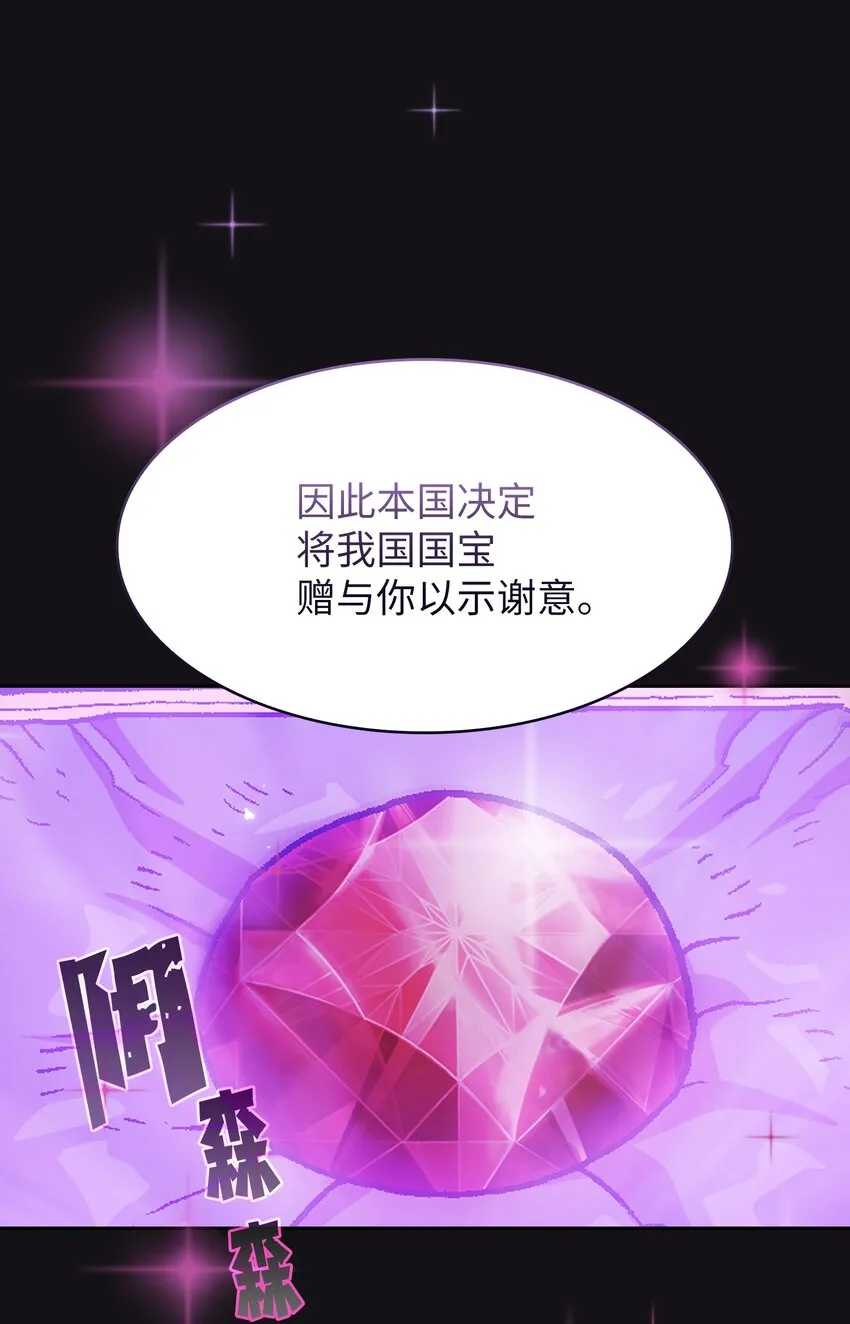 115机甲完工 第67页
