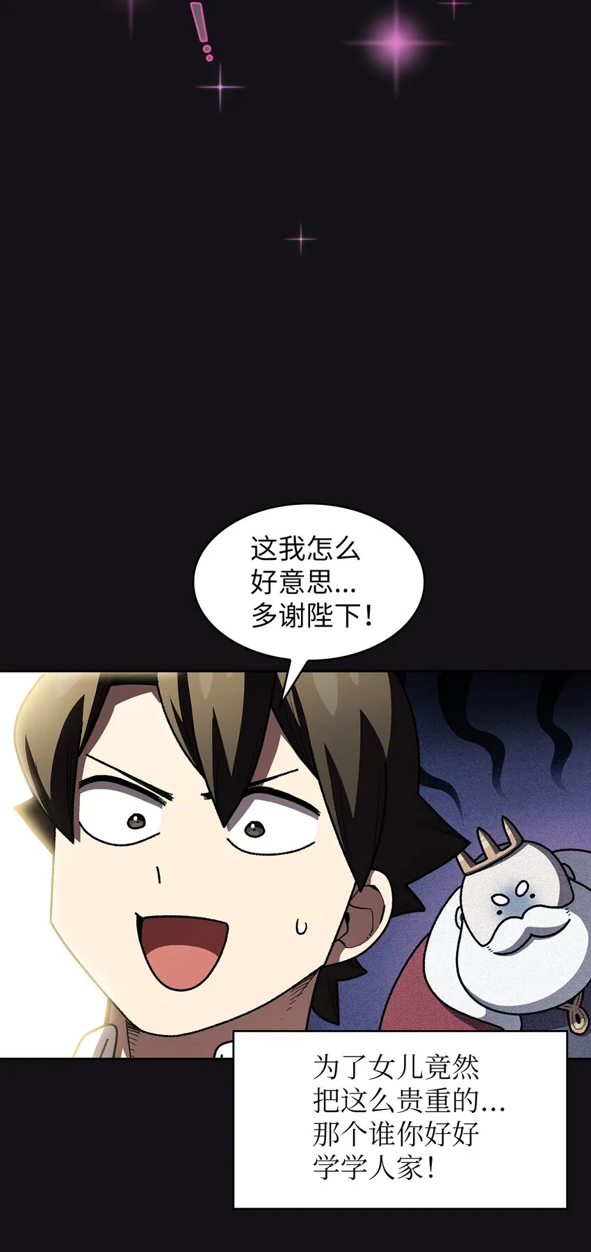 115机甲完工 第68页