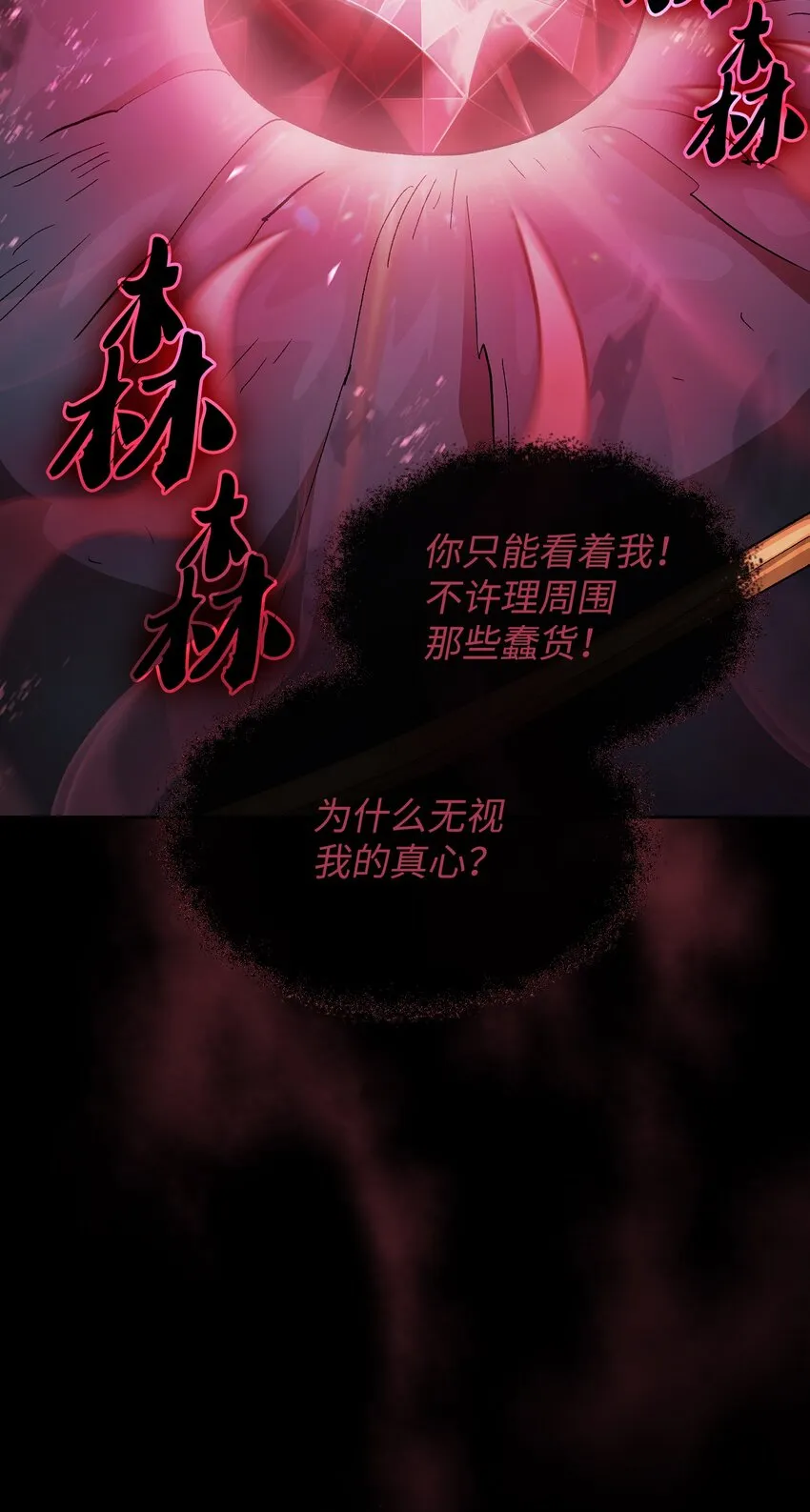 115机甲完工 第71页