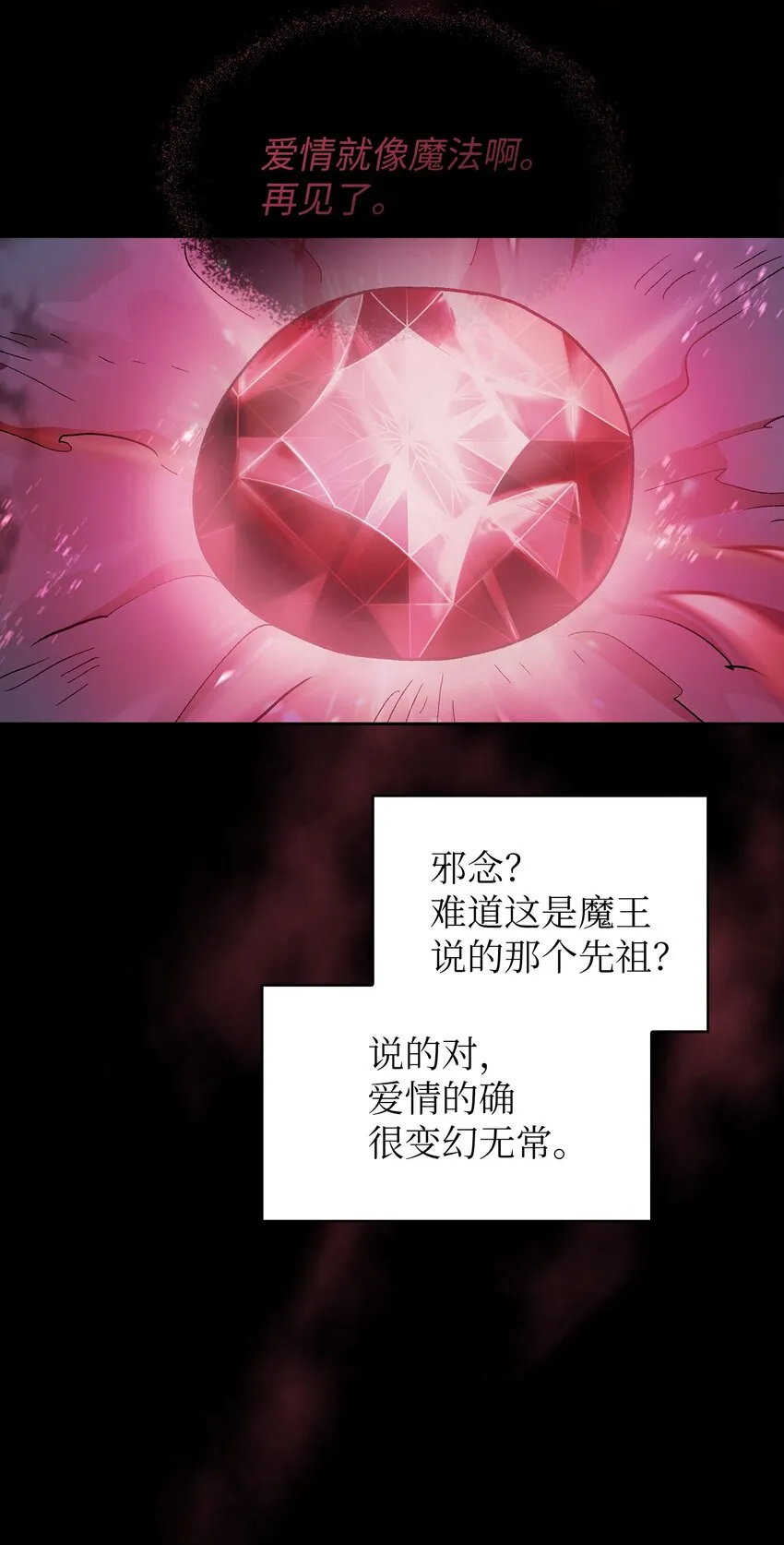 115机甲完工 第72页