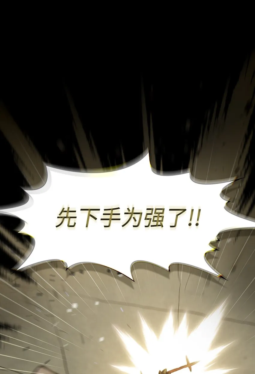 113见到地球朋友 第4页
