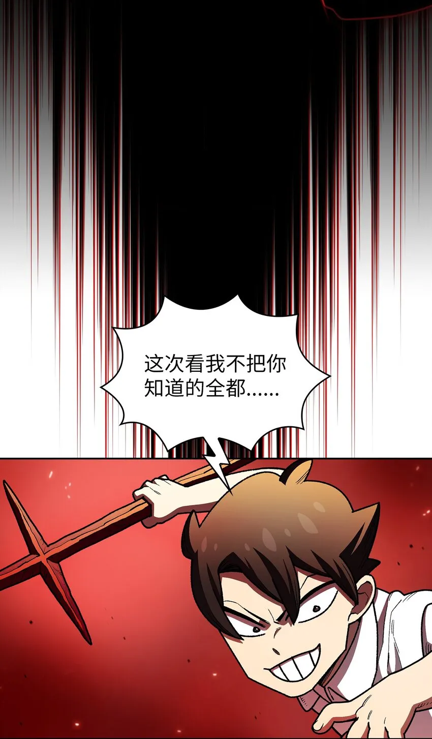113见到地球朋友 第6页