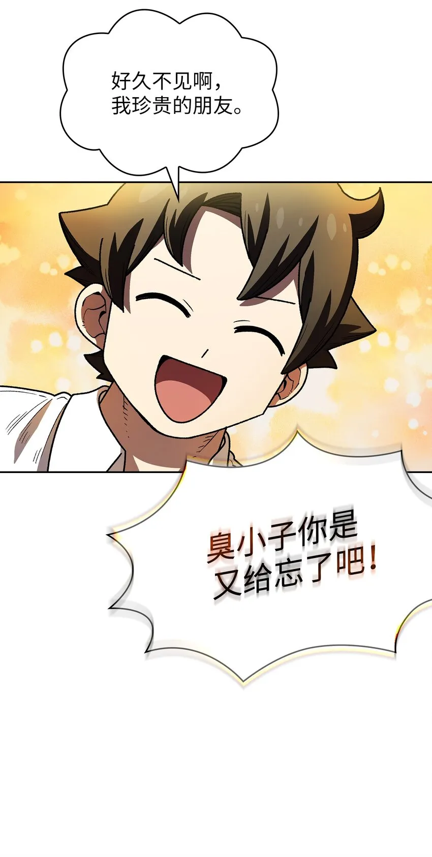 113见到地球朋友 第11页