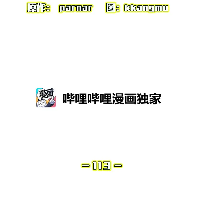 113见到地球朋友 第13页