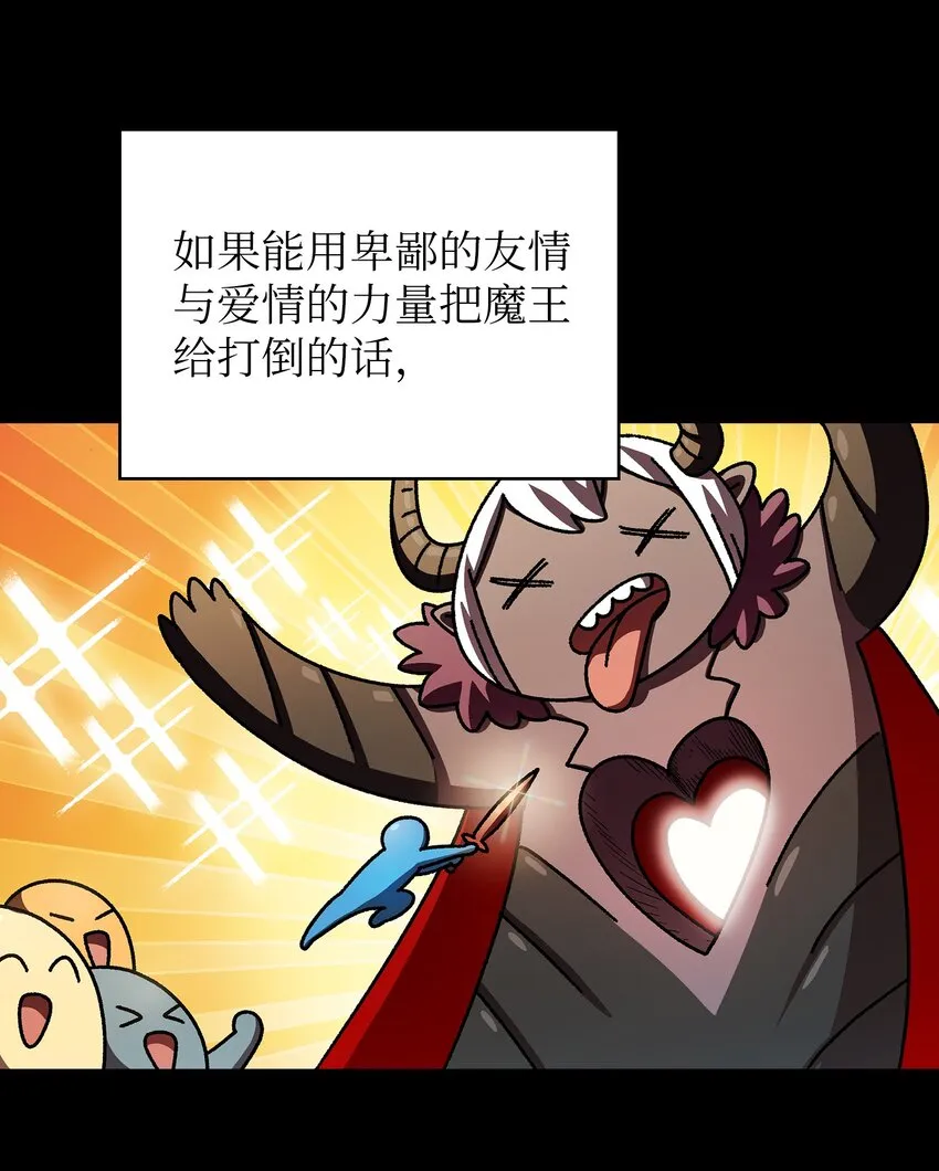 113见到地球朋友 第17页