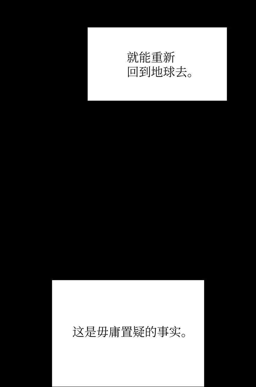 113见到地球朋友 第18页