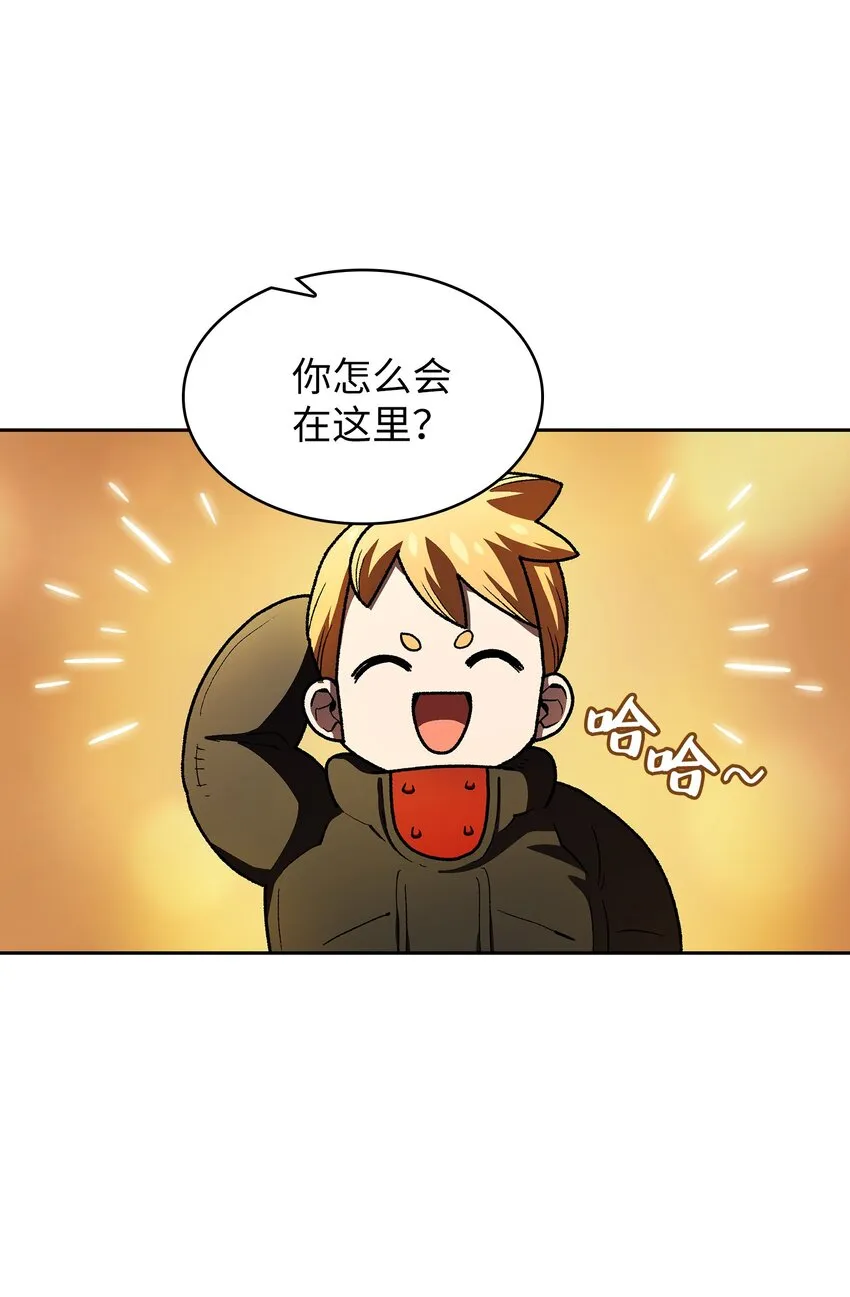 113见到地球朋友 第21页