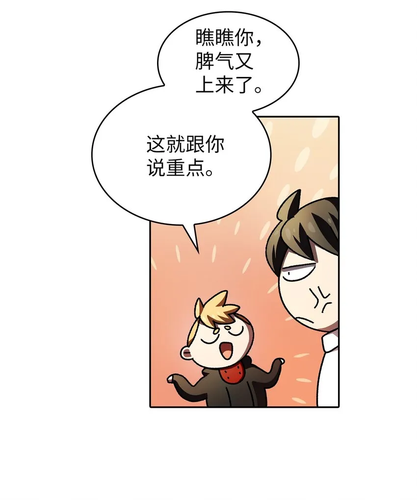 113见到地球朋友 第24页