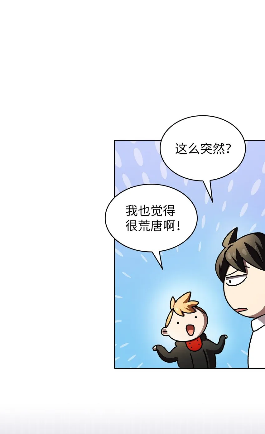 113见到地球朋友 第26页