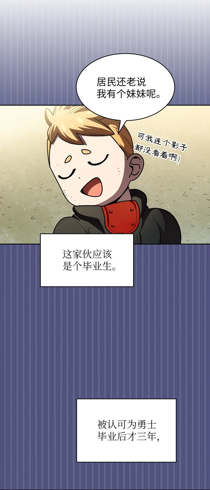 113见到地球朋友 第27页