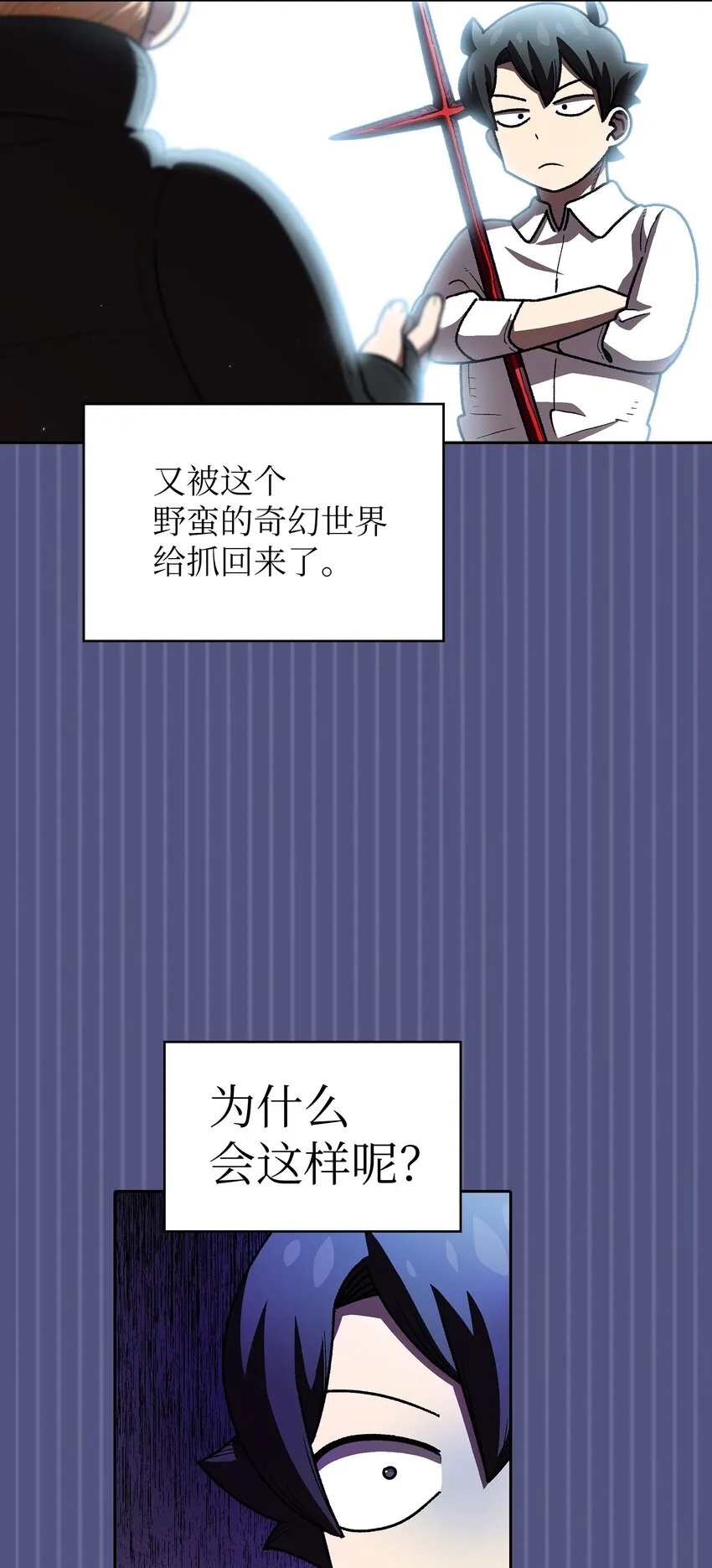 113见到地球朋友 第28页
