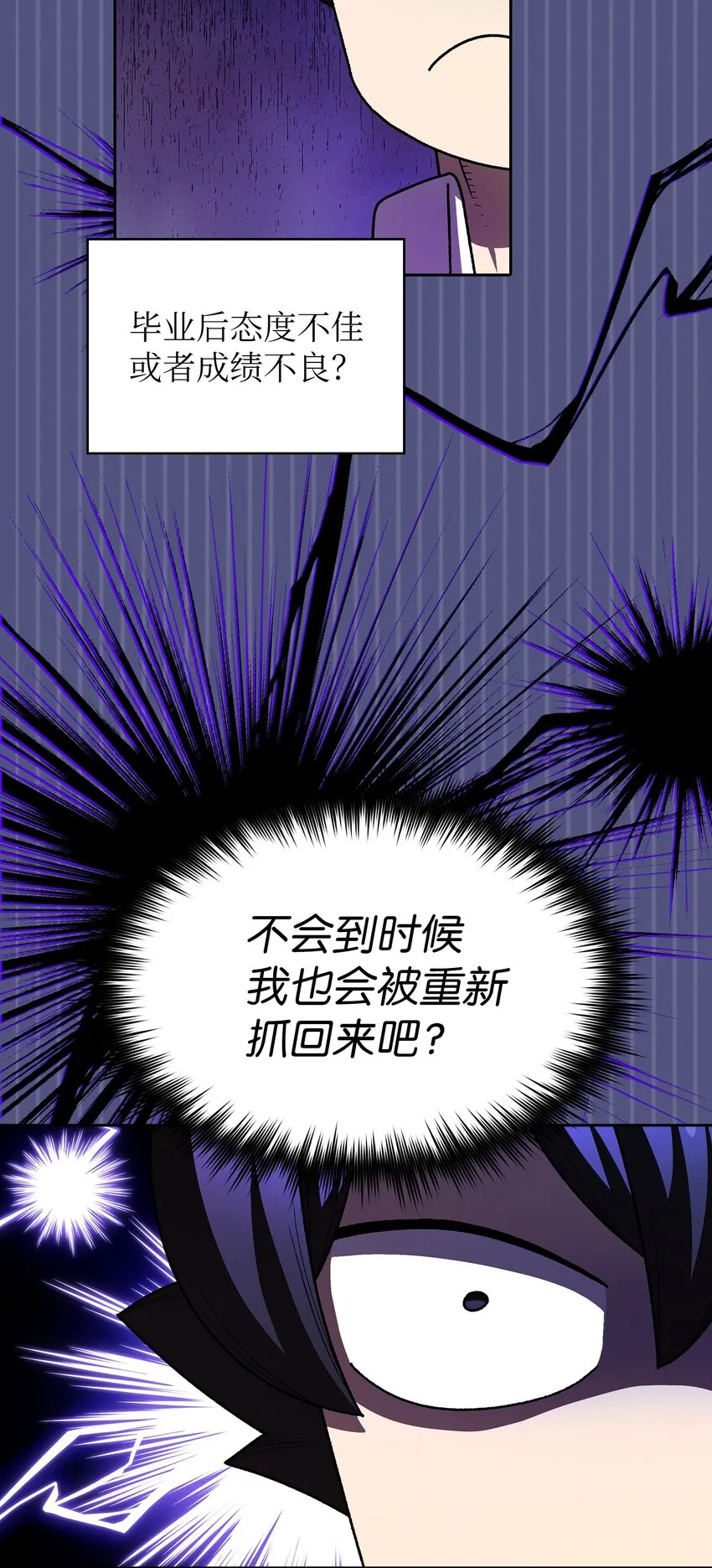 113见到地球朋友 第29页