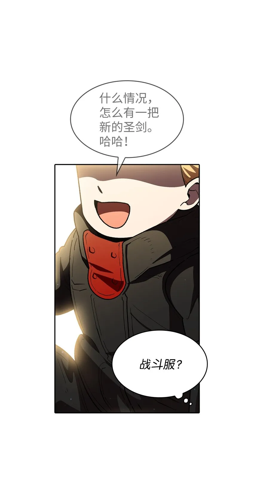 113见到地球朋友 第32页