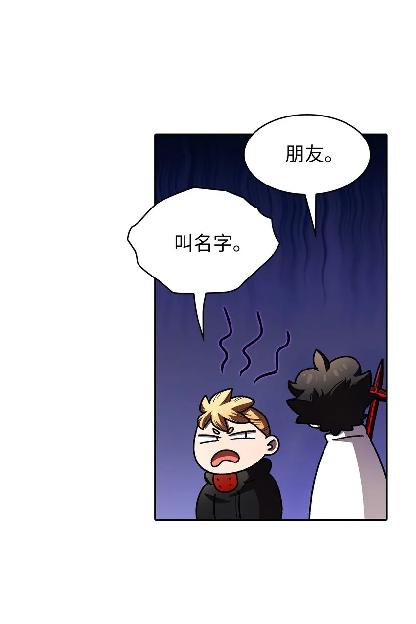 113见到地球朋友 第33页