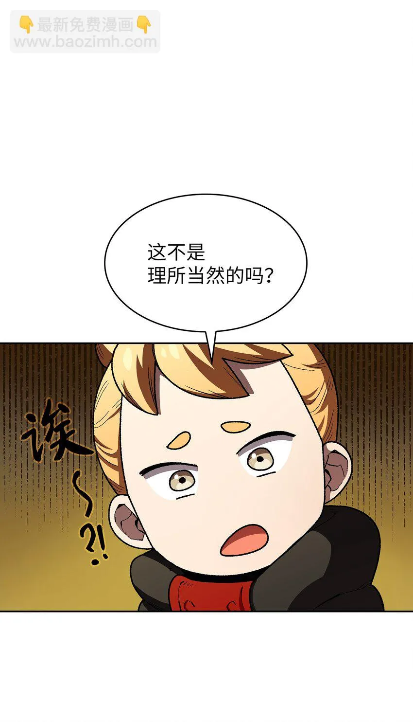 113见到地球朋友 第36页