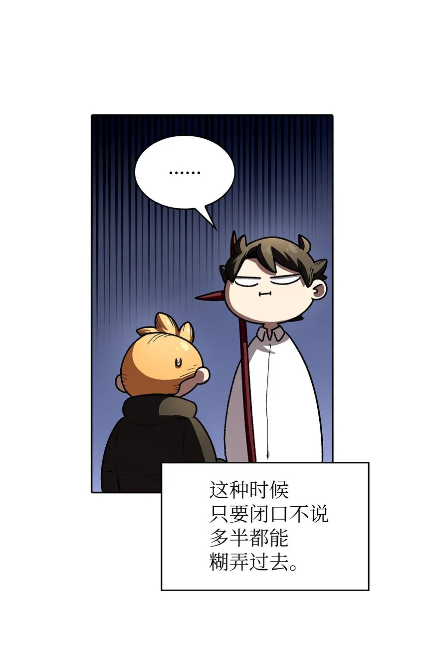 113见到地球朋友 第37页
