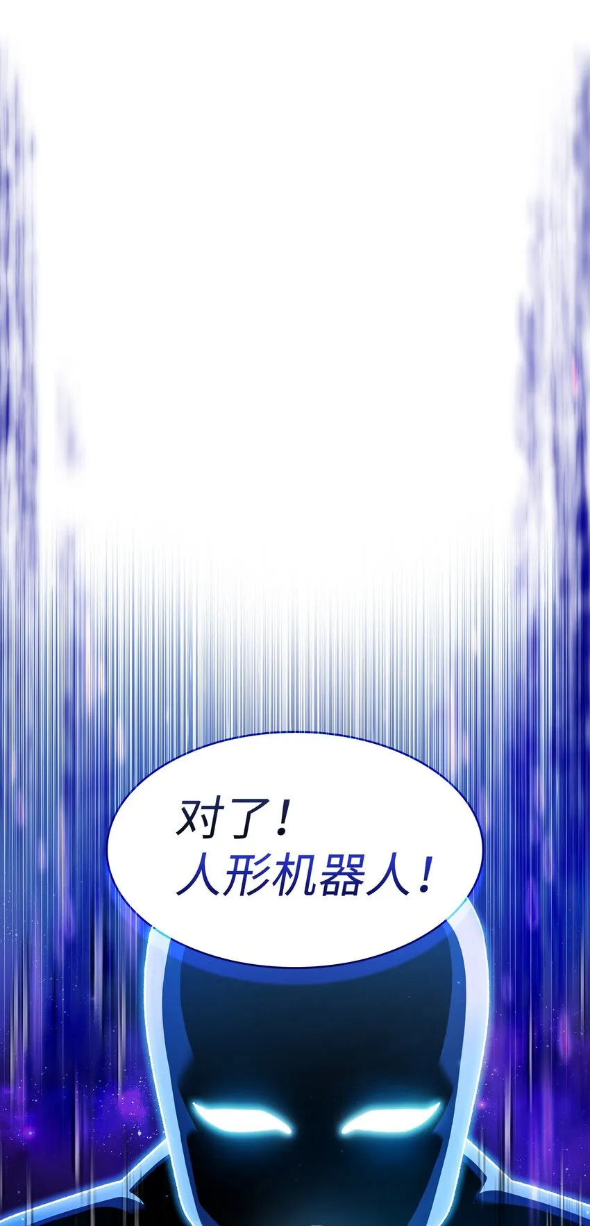 113见到地球朋友 第38页