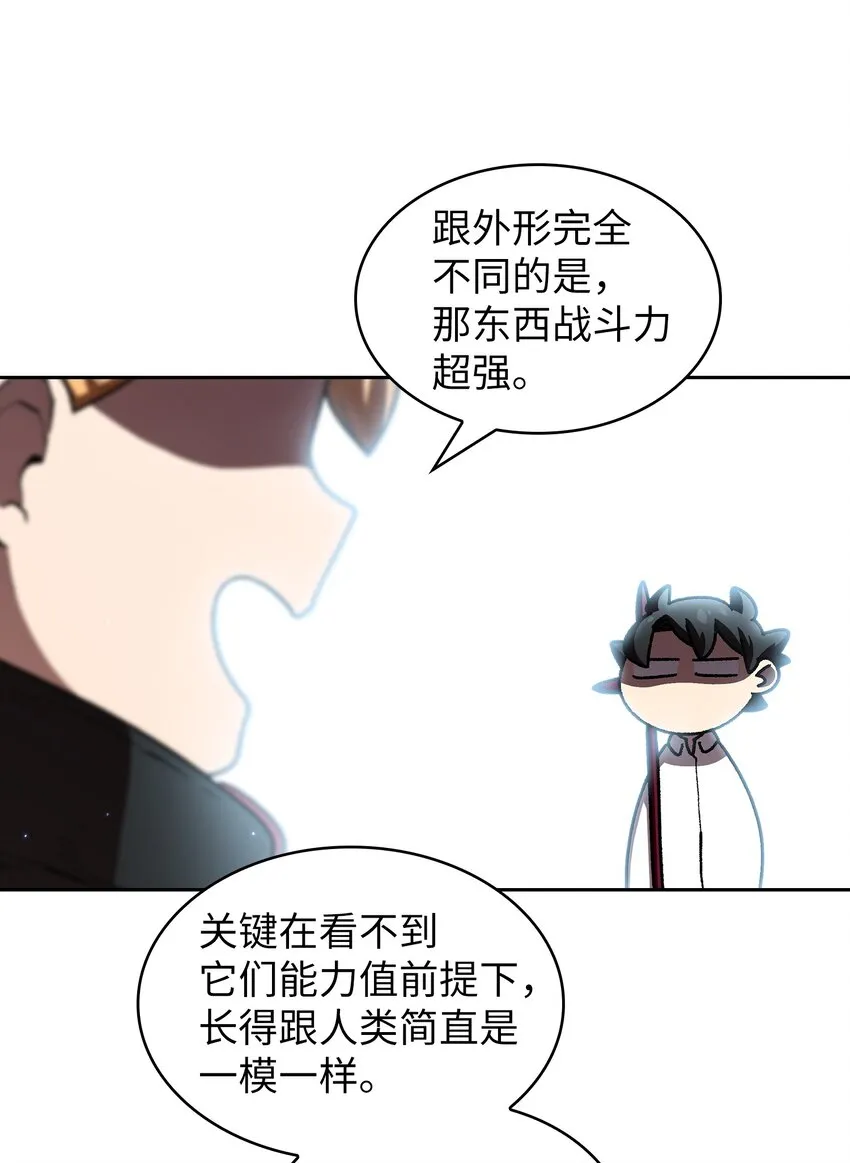 113见到地球朋友 第41页