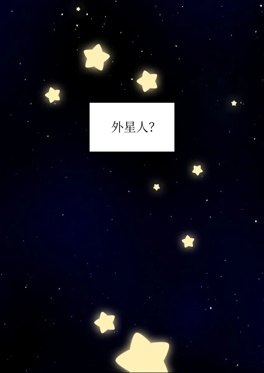 113见到地球朋友 第44页