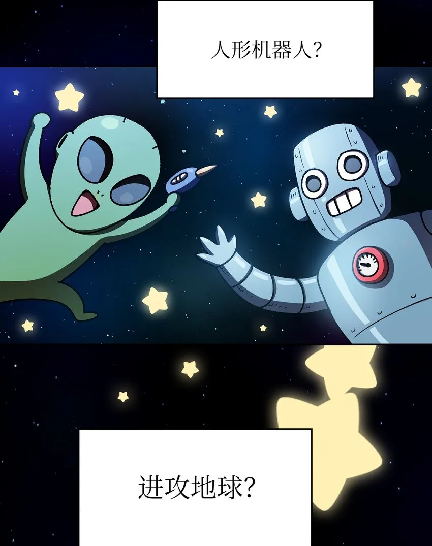 113见到地球朋友 第45页