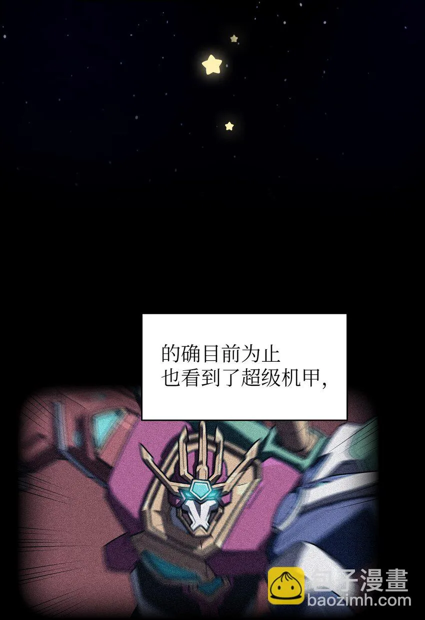 113见到地球朋友 第46页